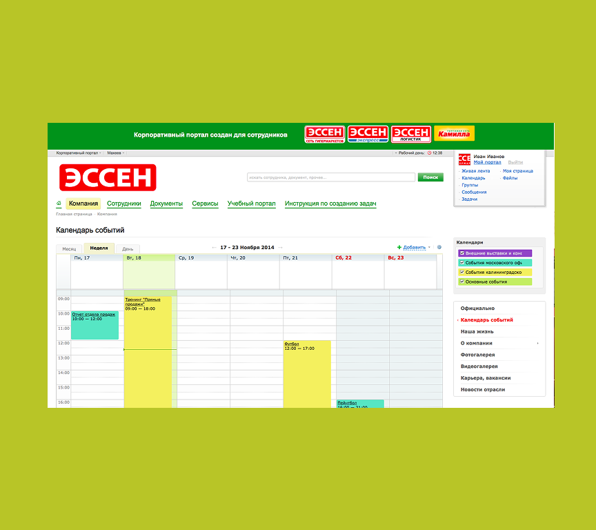 NTLM авторизация